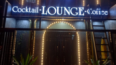 Cơ sở 1982 Cocktail – LOUNGE- Coffee nằm tại địa chỉ số 147 phố Hoàng Cầu (phường Trung Liệt, quận Đống Đa, Hà Nội).