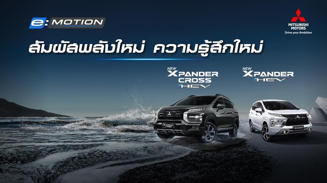 Mitsubishi Xpander, Xpander Cross HEV ra mắt, giá quy đổi từ 627 triệu đồng