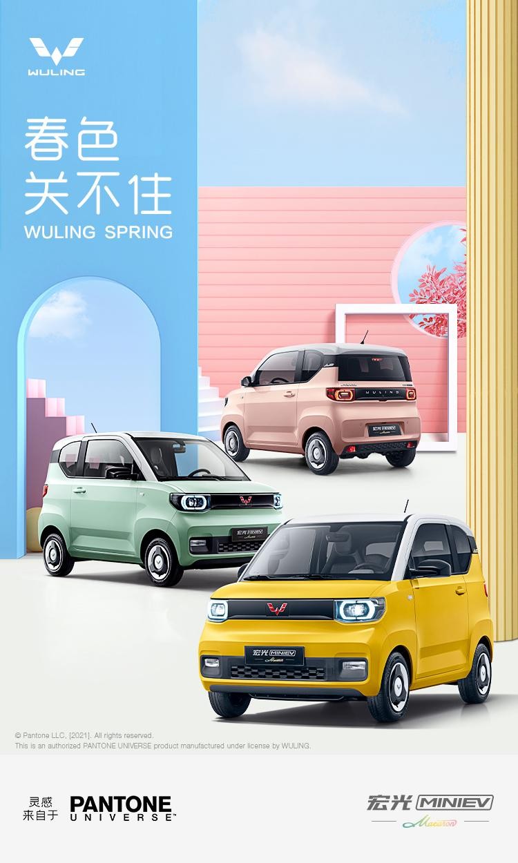 Wuling Hongguang Mini EV, chiếc xe điện bán chạy nhất trên thế giới, ra mắt bản mui trần ảnh 8