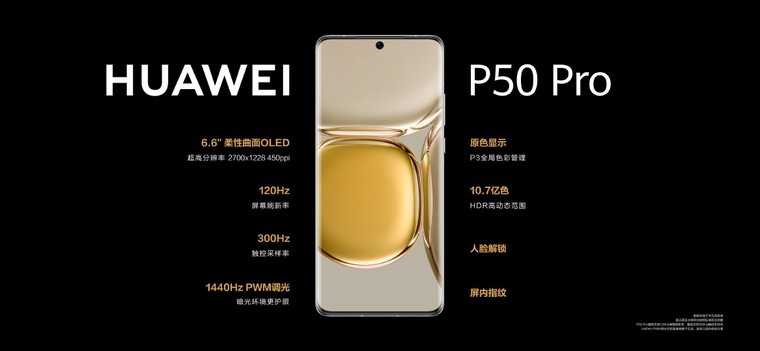 Huawei P50 và P50 Pro đã được ra mắt, những nâng cấp đang chú ý trên flagship mới của Huawei ảnh 4
