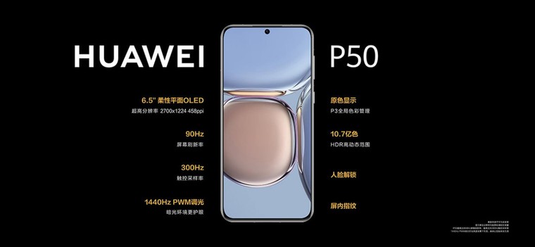 Huawei P50 và P50 Pro đã được ra mắt, những nâng cấp đang chú ý trên flagship mới của Huawei ảnh 5