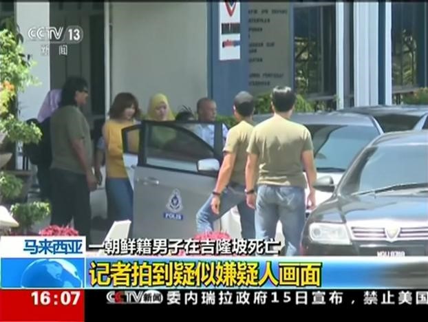 Ảnh chụp từ video của Đài truyền hình trung ương Trung Quốc cho thấy người phụ nữ nghi phạm (áo vàng), nghi can trong vụ ông Kim Jong Nam chết ở sân bay, đang được giải khỏi đồn cảnh sát.