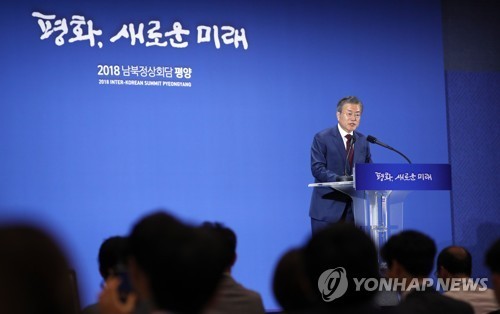 Tổng thống Hàn Quốc tổ chức họp báo ngay sau khi kết thúc chuyến thăm Bình Nhưỡng