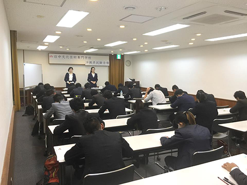 Các học sinh trong kỳ thi tuyển sinh cuối năm ngoái ở trường "Nghệ thuật Văn hóa Nhật - Trung" (tòa nhà màu trắng) tại Osaka