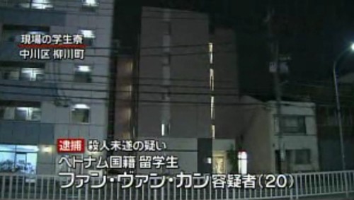 Khu ký túc xá một trường đại học ở thành phố Nagoya, nơi xảy ra vụ việc. Ảnh: NNN